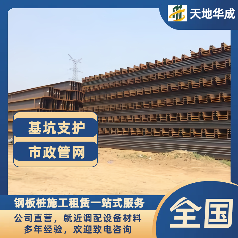 陇南钢板桩租赁价格