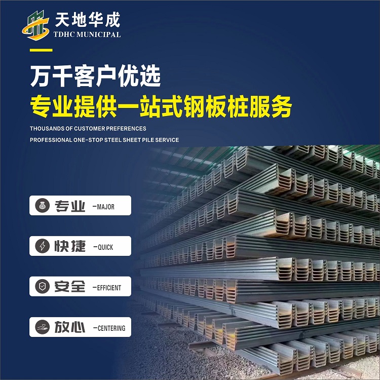 陇南市政管网钢板桩施工