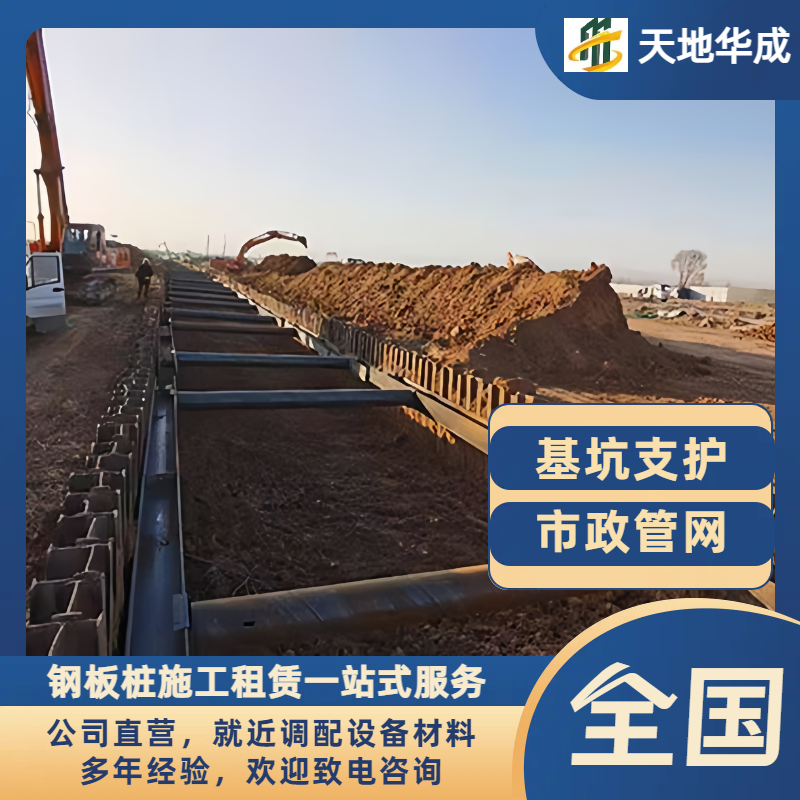 陇南钢板桩支护