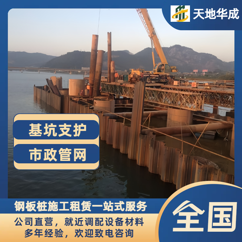 陇南钢板桩出租施工