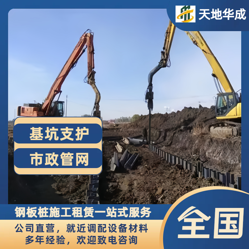 陇南钢板桩施工